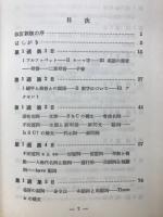 英語四週間