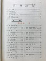 英語の基礎