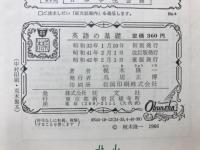 英語の基礎