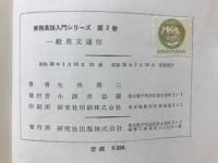 一般英文通信