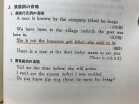 三位一体 綜合英語問題の徹底演習　基礎から応用へ