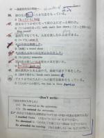 基礎英作文の問題　高校基礎・英作文の完全演習