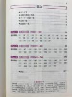 基礎英語長文問題精講