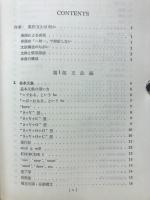 新自修英作文