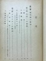 少年航空史