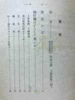 少国民航空科学