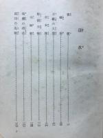 黒將軍快々譚