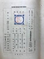 黒將軍快々譚