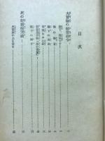ルックネル艦長 : ドイツ魂物語