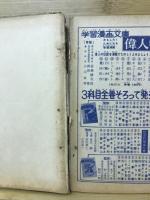 タロ・ジロ物語