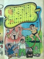 若乃花物語　＜おもしろ漫画文庫 131＞
