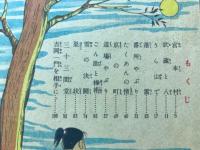 少年宮本武蔵