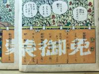 朝汐太郎物語