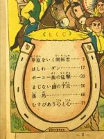 幌馬車隊西へ