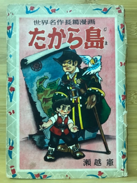 日露交戦記念録(内田安蔵, 吉田文彦 編) / 古本倶楽部株式会社
