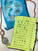 たから島