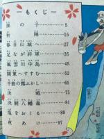 上杉謙信