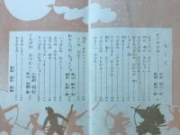 かぐやひめ