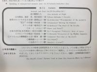 どうぶつと動物園　1978年6月号