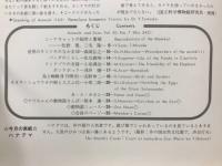 どうぶつと動物園　1978年7月号