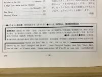 どうぶつと動物園　1981年2月号