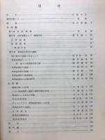 化学者のための高周波分析 : 基礎とその応用