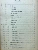 定量分析法 全