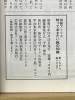 知っておきたい絵の知識 : 買い方から飾り方まで