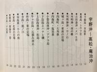 ポイント メバル全集
