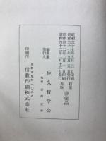 ヘーゲルの精神現象学