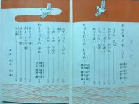 あんじゅとずしおう