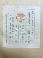 弥次さん喜多さん