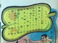 若ノ花物語　＜おもしろ漫画文庫 131＞