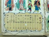 山田長政