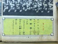 巨人軍物語