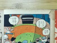 巨人軍物語