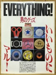 EVERYTHING!　モノマガジン別冊