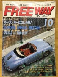 FRRY WAY　1984年10月号