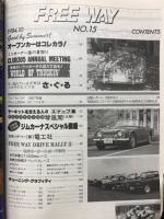 FRRY WAY　1984年10月号