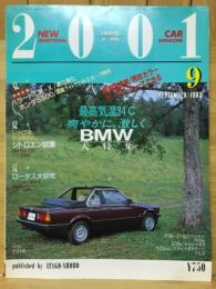 カーマガジン2001　1983年9月号