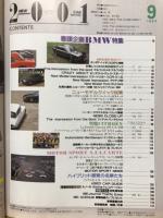 カーマガジン2001　1983年9月号
