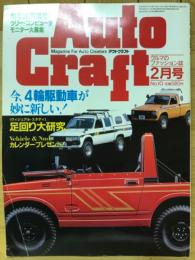 Auto Craft　1984年10号