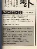 Auto Crafｔ　1983年1号