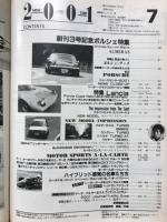 2001　1983年7月号