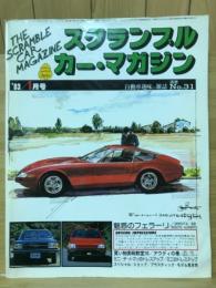 スクランブル カー・マガジン　1938年1月号