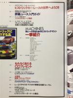 ヒストリックにレースする本　HYPER REV