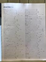 スクランブル カー・マガジン No.50　スペシャル・ショップ PART2　1984年6月増刊号