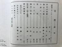 樫の葉 創刊号