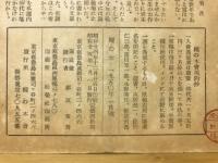槻の木　1950年1月號