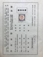 門・塀及垣